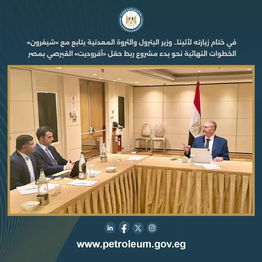 وزير البترول يتابع الخطوات النهائية في مشروع ربط حقل «أفروديت» القبرصي بمصر