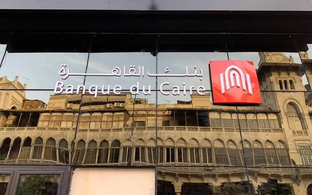  بنك القاهرة يعتزم طرح 30% من أسهمه بالبورصة 