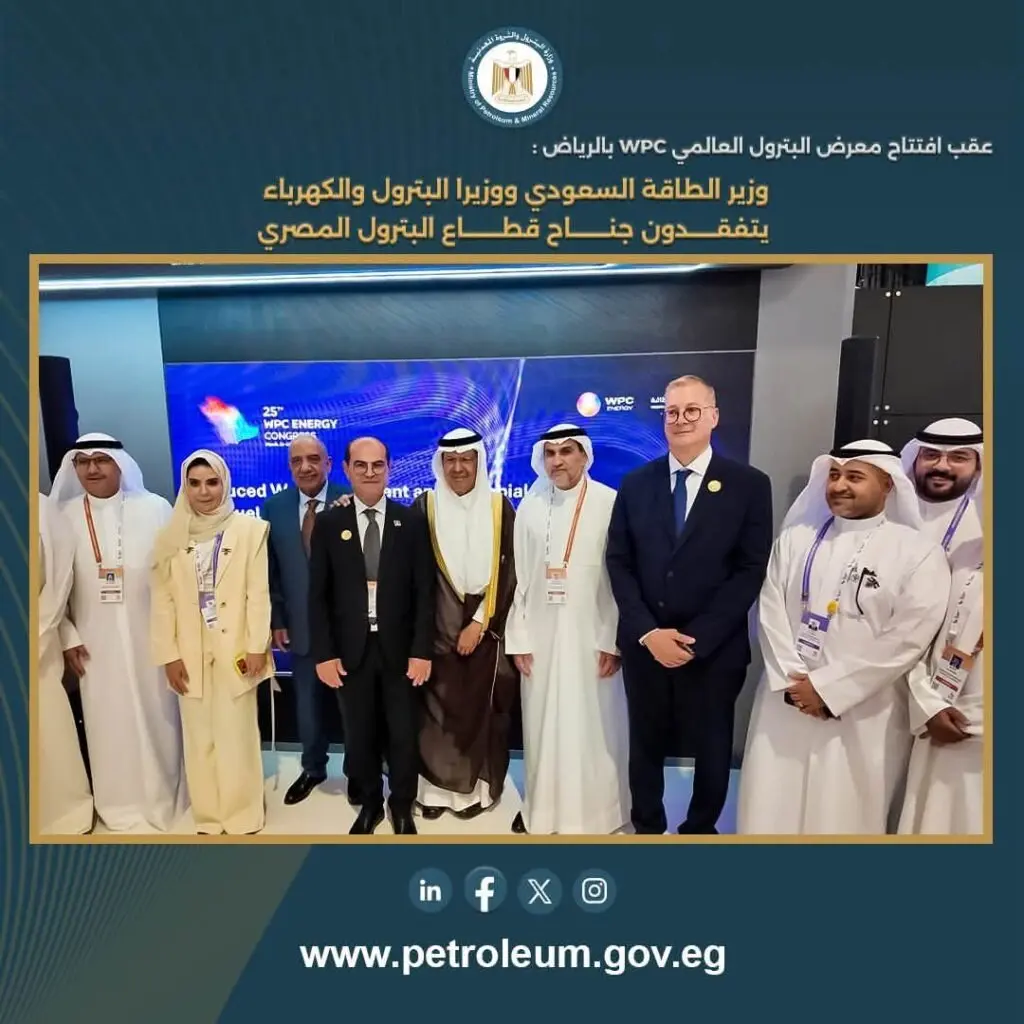 ننشر أسماء الشركات المشاركة بجناح مصر في معرض البترول العالمي بالرياض