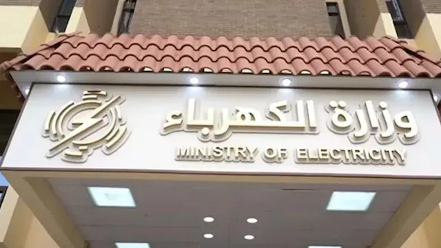 عصمت : سنعلن بوضوح أي قرارات جديدة بشرائح استهلاك الكهرباء أو الأسعار 