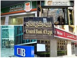 موعد عودة البنوك بعد إجازة عيد الأضحى
