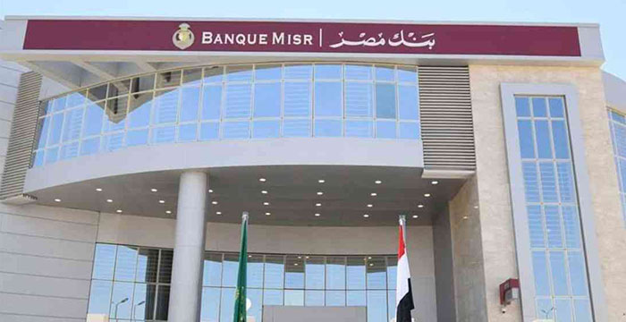 بنك مصر يرفع فائدة الودائع والحسابات الدولارية 0.37%