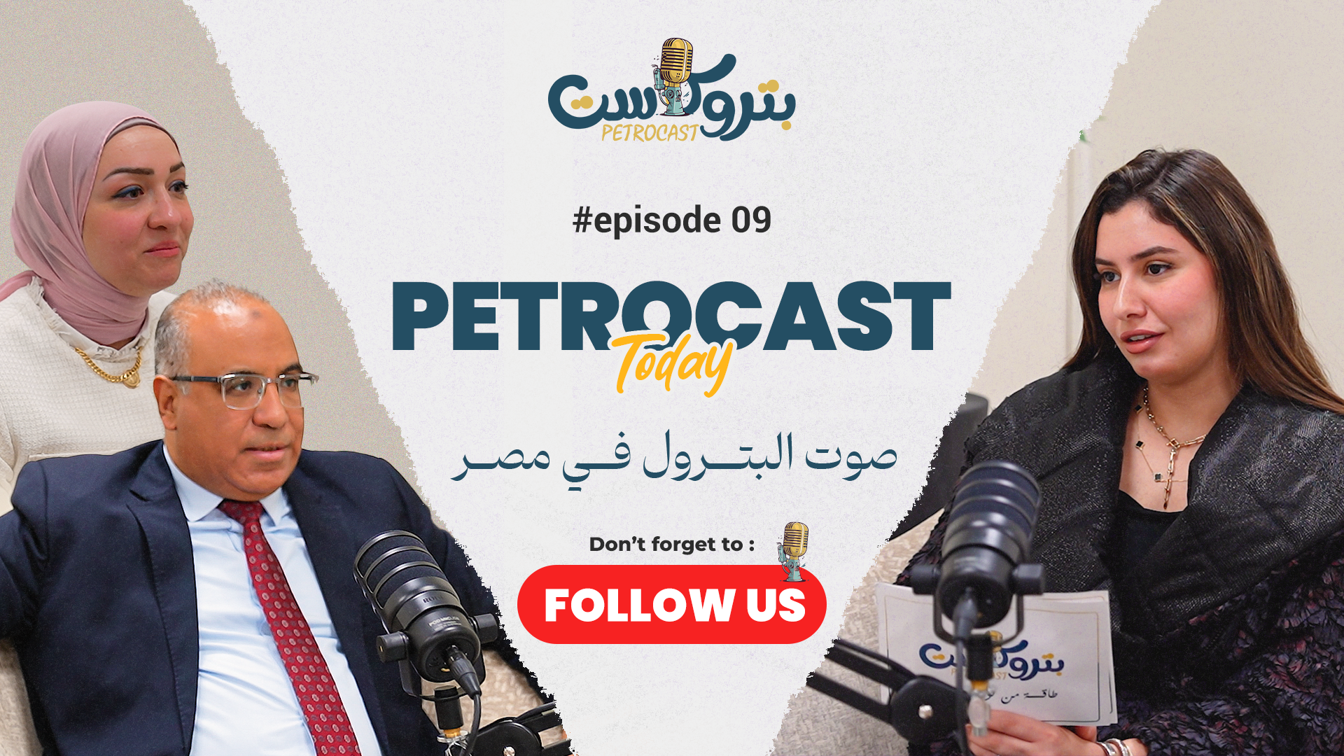  كيف ترسم مصر مستقبلها في صناعة البتروكيماويات ؟