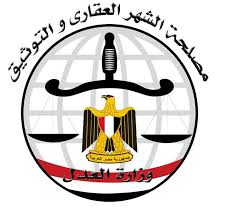 الشهر العقاري : الربط بوحدات تنفيذ الأحكام مجرد شائعات