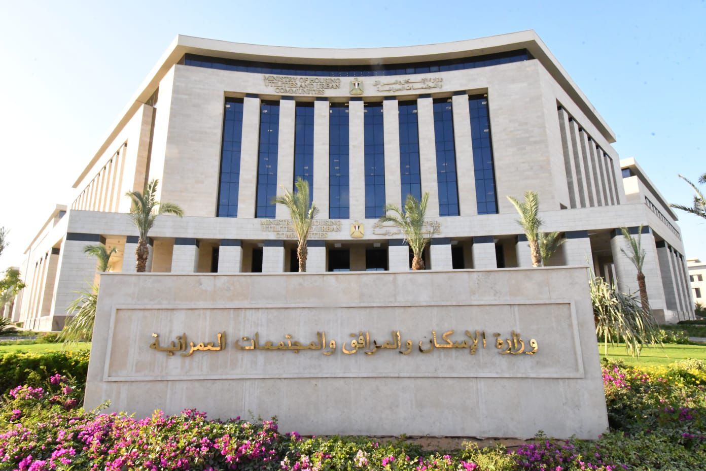 قرار جديد من "الإسكان" بشأن الأراضى السكنية الملغى تخصيصها