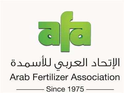الإتحاد العربي للأسمدة ينظم مؤتمره الدولي الثلاثين 27  فبراير الجاري
