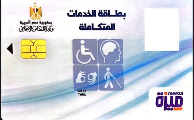 التضامن : طباعة 9 آلاف بطاقة خدمات متكاملة لذوي الإعاقة