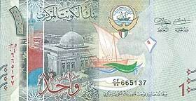 سعر الدينار الكويتي اليوم الأربعاء 27-12-2023