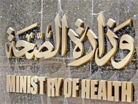 وظائف خالية بقطاع الطب الوقائي في وزارة الصحة