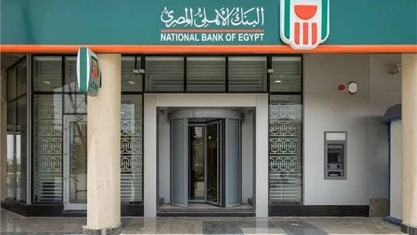موعد عودة عمل البنوك بعد إجازة عيد الميلاد المجيد 2024