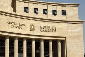 ارتفاع مساهمات البنك المركزي في المؤسسات الدولية بنحو مليار جنيه